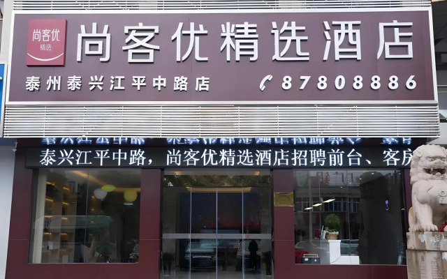 Shankee Collection Hotel (Taixing Jiangping Middle Road)