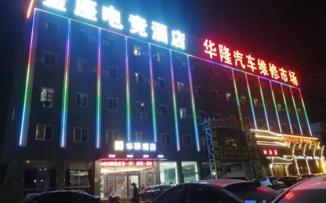Jinzuo E-sports Homestay (Linyi Huitong Darunfa)