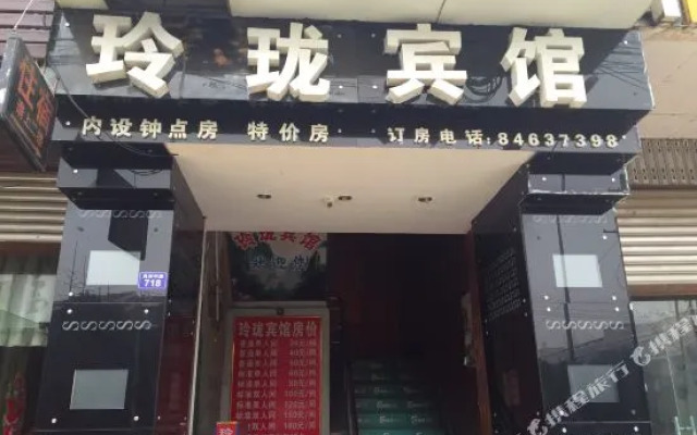 成都玲珑宾馆