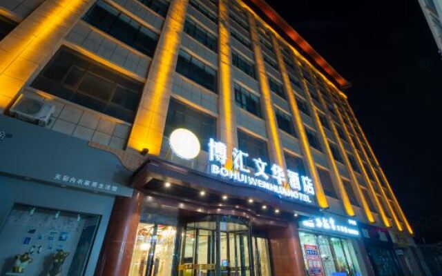 Dunhuang Bohui Wenhua Hotel (Shazhou Night Market Branch)