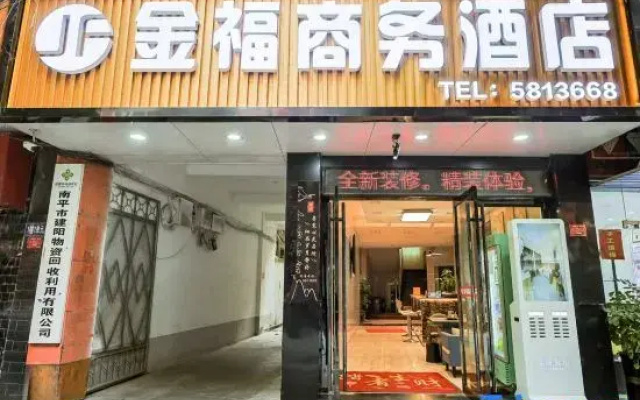 Jinfu Hotel