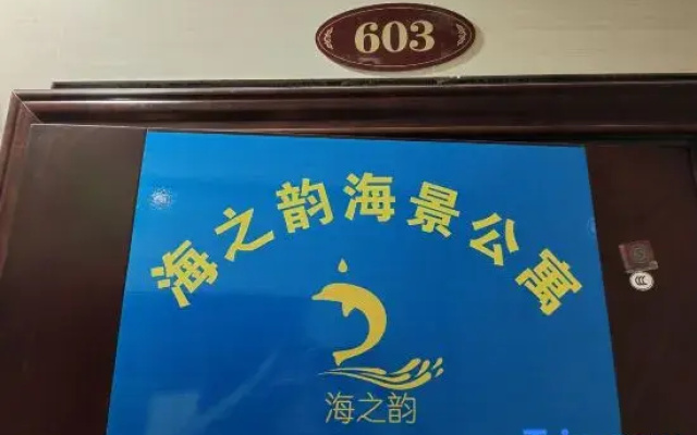 Danzhou Ocean Melody Scenic Apartment (Ocean Flower Island No. 2 Island)