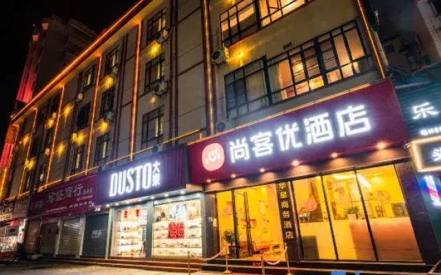 Shankee Hotel (Gaoyao District Sports Center)