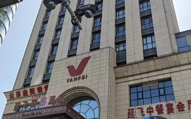 Yan'an Yanfei Libin Hotel