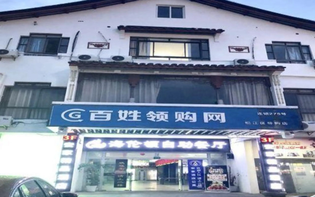 Shanghai Anjia Boutique Hotel