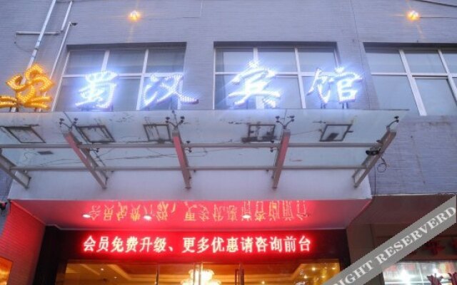 Shuhan Hotel