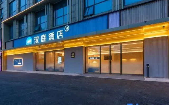 HanTing Hotel (Yiwu Aegean Shangcheng Avenue)