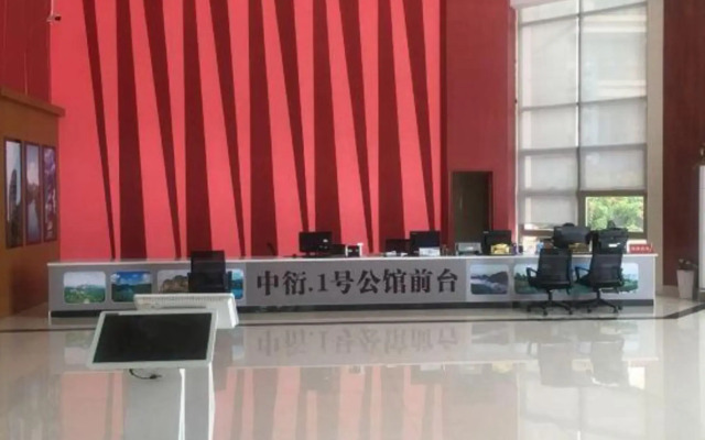 中衍·1号公馆(仁化丹霞山1号店)