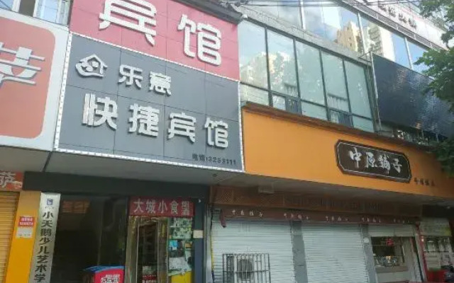 Zhumadian Yili Express Hotel