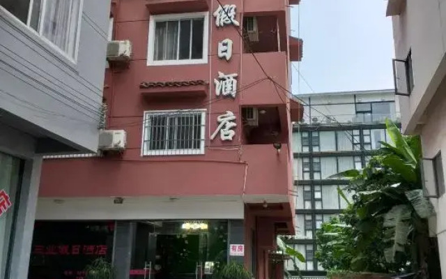 Sanye Holiday Inn Yangshuo