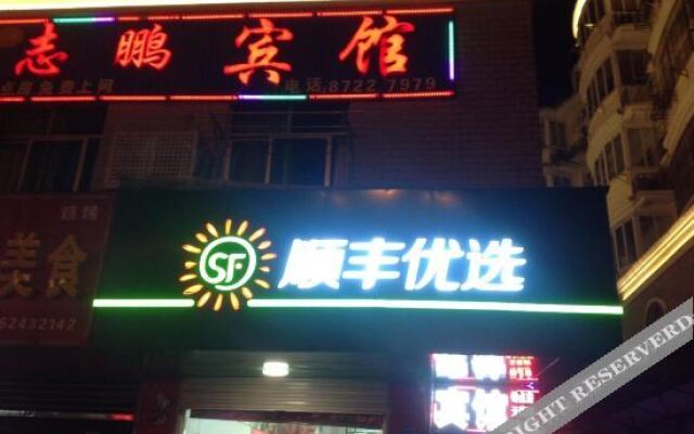 Jurong Zhipeng Hotel