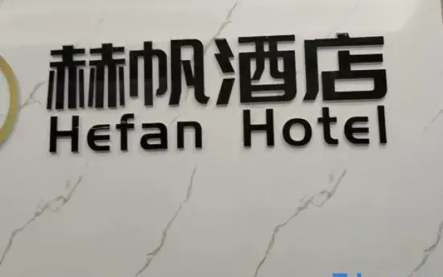 Hefan Hotel