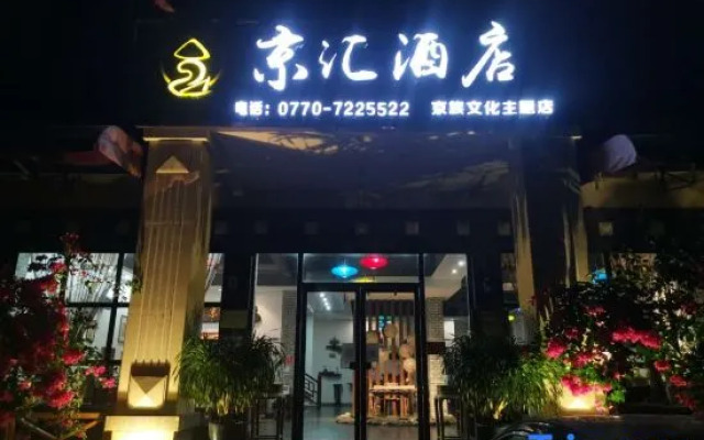 Dongxing Jinghui Hotel