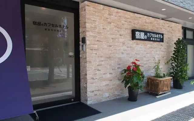 Yadoya capsule hotel