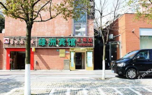 绿洲宾馆(上海上南店)
