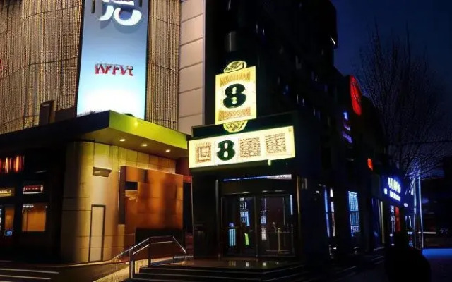 Super 8 Hotel Beijing Capital International Airport Shunyi X