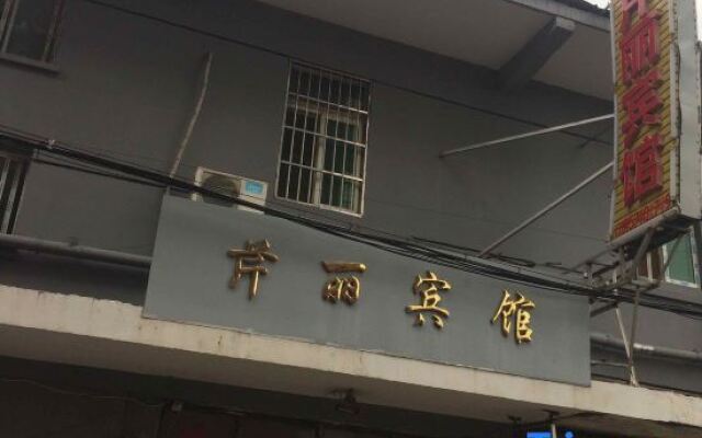 Qinli Hotel