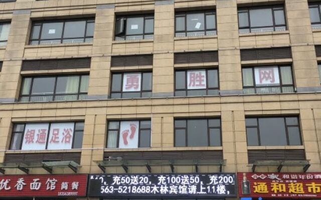 Xuancheng Mulin Hotel