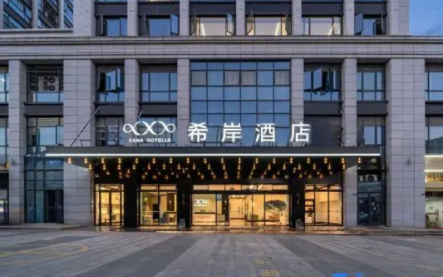 Xana Hotelle Hotel (Qiandao Lake Scenic Area)