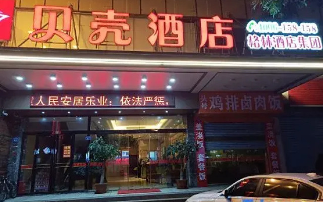 Shell Hotel (Putian Hanjiang District Hanhua West Road)