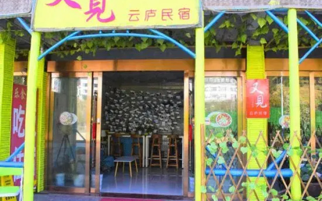 youjian yunlu Hotel in Sanqing mountain
