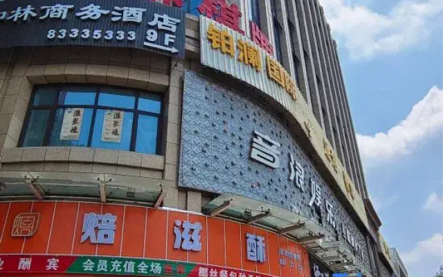 BEAR Xiong E-sports Homestay