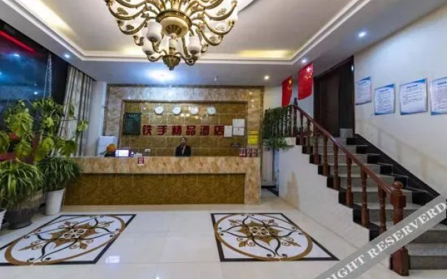 Tieshou Jingpin Hotel