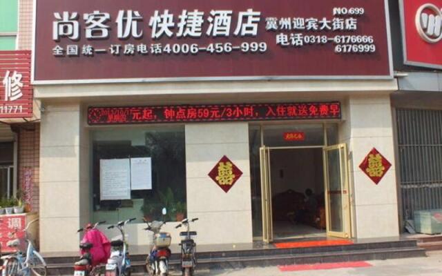 Thank Inn Hotel Hebei Hengshui Jizhou Yingbin Street