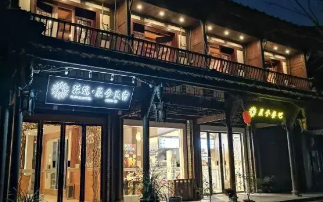 Floral Hotel·Chenxi Hotel (Jiezi Ancient Town Shop)