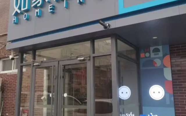 Home Inn (Beijing Headquarters Base Store, Fengtai Science Park Metro Station) – Exterior – Beijing