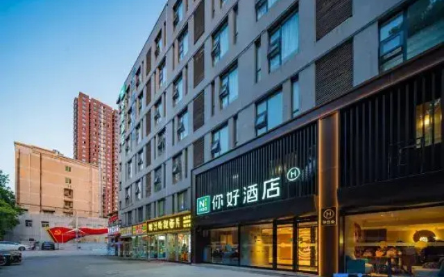 Ni Hao Hotel (Huochezhan North Square Anyuanmen Subway Station)