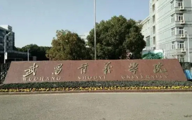 Warm Hotel (Wuhan La Defense)