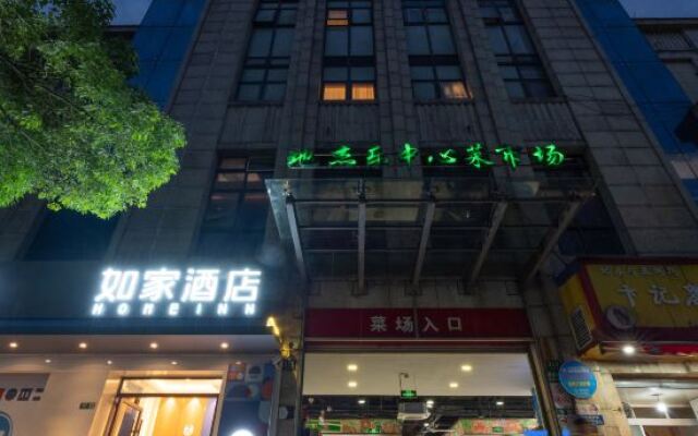 Home Inn (Shanghai New International Expo Center Yuqiao Metro Station)