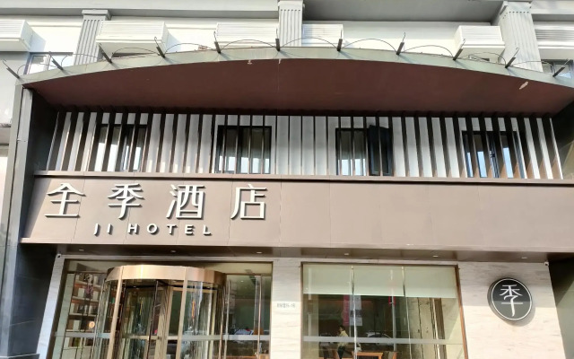 Ji Hotel Nanjing University of Aeronautics and Astronautics
