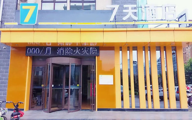 7 Days Inn·Qingzhou Pingzhangfu