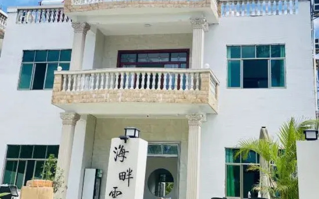 Wanning Haipan Lushan Surfing Homestay