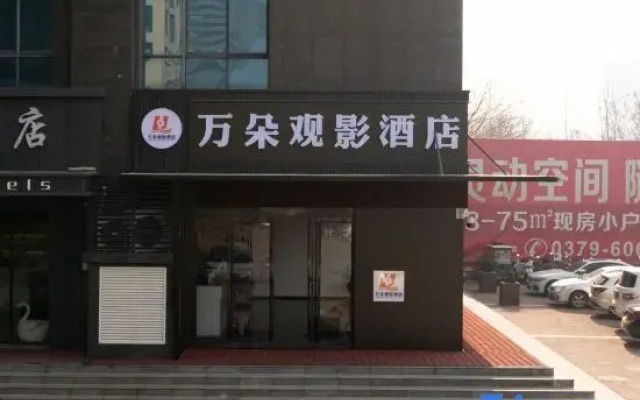 WanDuoGuanYing Pub