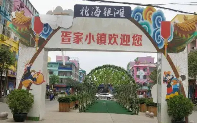 Beihai Huaxin Hotel (Silver Beach)