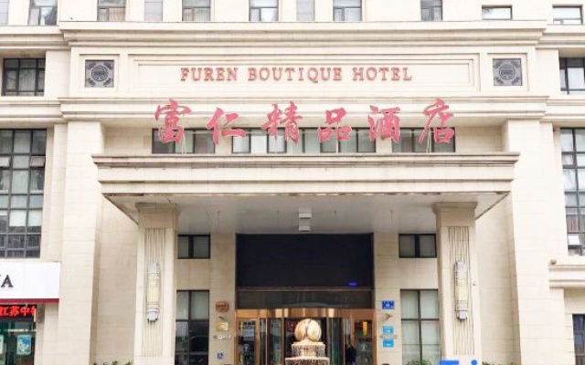 Jiangyin Furen Boutique Hotel (Zhongshan Park Subway Station) – Exterior – Wuxi