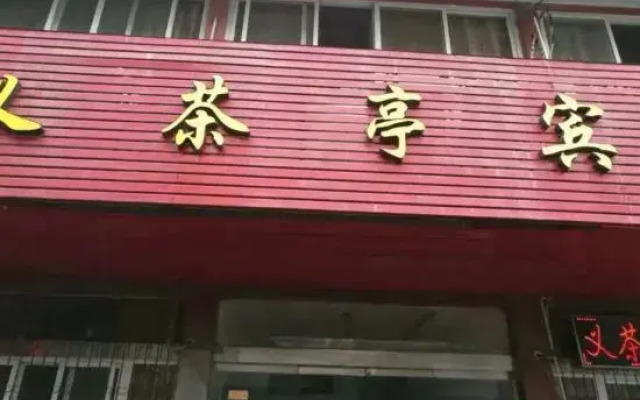 Taizhou Yichating Hotel