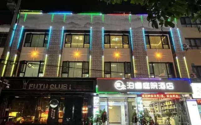 Zhangjiajie Borui Courtyard Hotel (Tianmen Mountain)