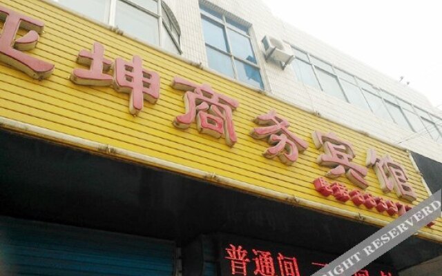 Yakun Business Hotel