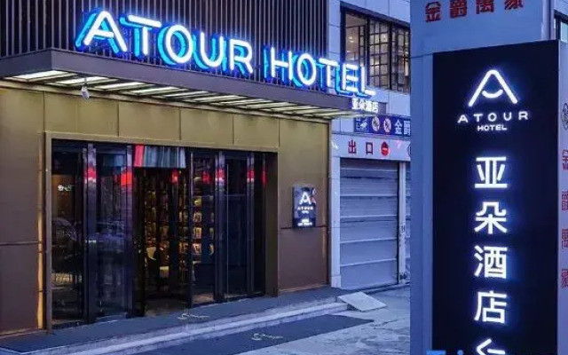 Atour Hotel (Harbin West High-speed Railway Station)