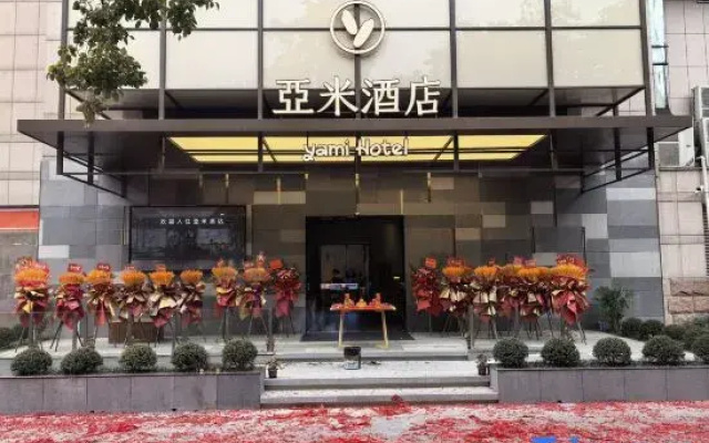 Yami Hotel (Sanming Shaxian East Gate Ancient Street)