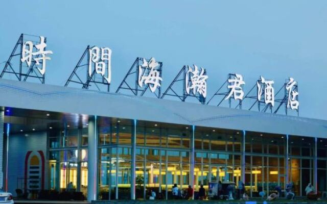 Time Haicang Jun Hotel