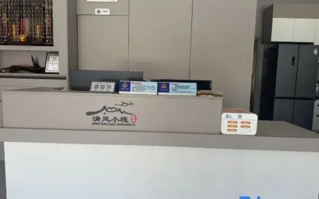 Qingfeng Xiaozhan Homestay