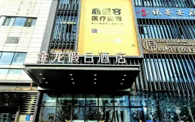 Jinlong Holiday Hotel (Chengdu Financial City)