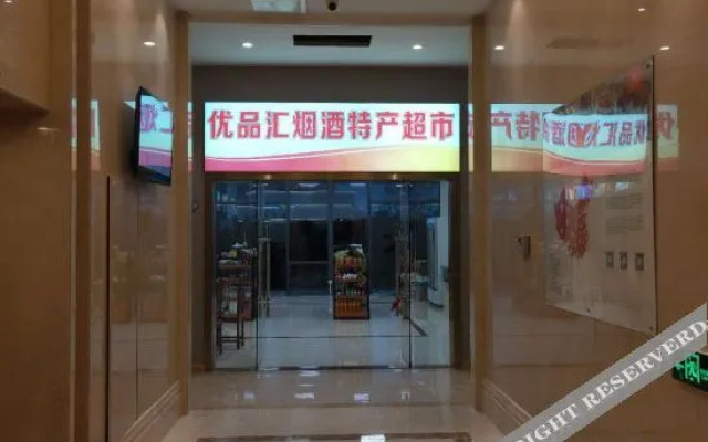 Vienna International Hotel (Hengyang huayao city)