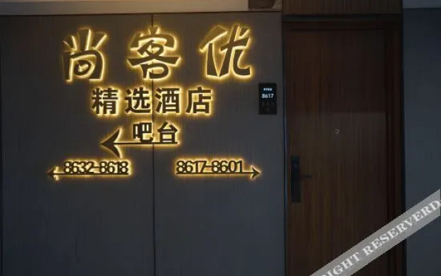 Shankee Collection Hotel (Changchun Marriott Century Plaza)