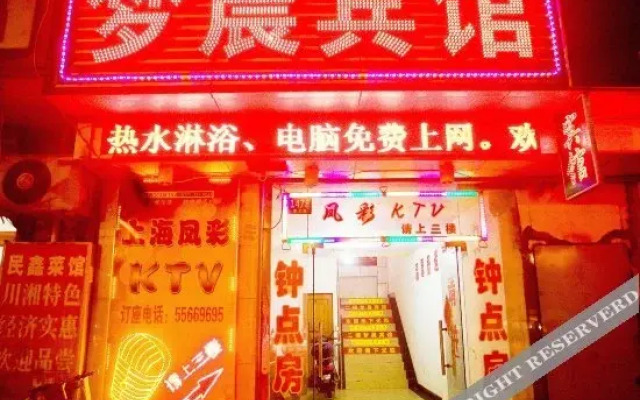Mengchen Hotel Shanghai